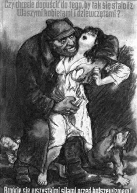 Плакат весны 1945 г для поляков Если бы состоялась Украинская республика - фото 53