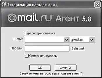 Рис 318 Окно авторизации пользователя Авторизация возможна двумя способами - фото 44