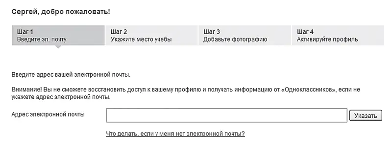 Рис 43 Шаг 1 Вводим адрес электронной почты Рис 44 Письмо Активация - фото 57