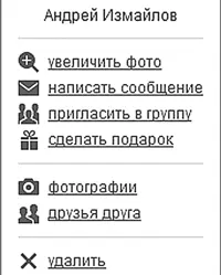 Рис 428 Контекстное меню с вариантами действий Поскольку вас интересует - фото 82