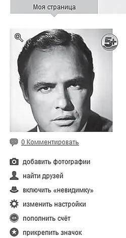 Рис 439 Добавление фотографий Вы попадете на страницу загрузки личных - фото 93
