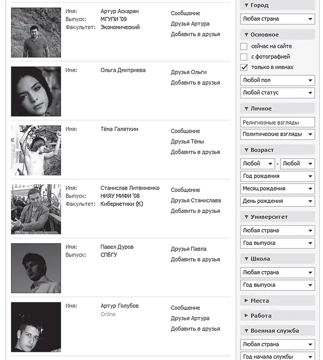 Рис 460 Дополнительные критерии поиска В большинстве случаев придется - фото 114