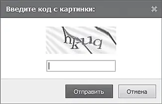 Рис 461 Ввод кода ЗАПОМНИТЕ Этот вариант поиска также позволяет работать - фото 115