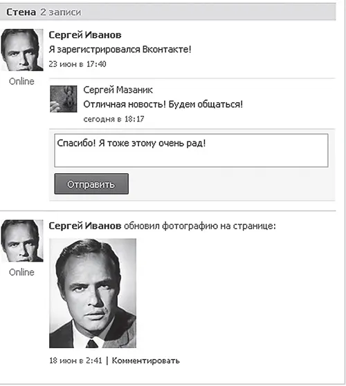 Рис 471 Комментирование публикации на Стене Группы Так же как и на - фото 126