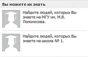 Рис 492 Ссылка Вы можете их знать ЗАПОМНИТЕ Все подсказки по поиску - фото 148