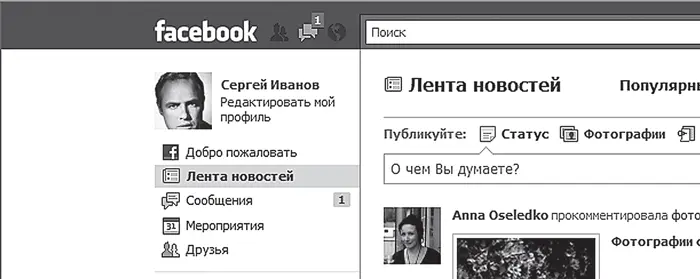 Рис 498 Извещения о новом сообщении Нажимая эти индикаторы вы сможете - фото 156