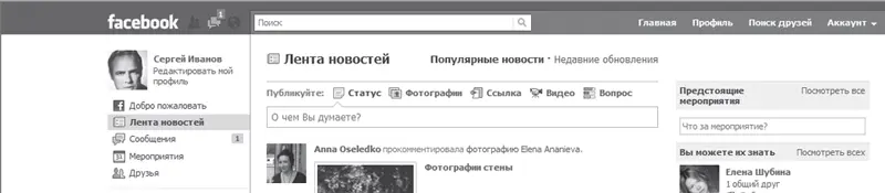 Рис 499 Полученные сообщения А вот после нажатия ссылки Сообщения которая - фото 157