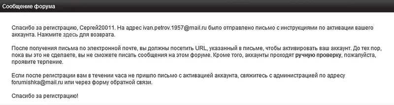 Рис 65 Завершение регистрации После регистрации необходимо активировать - фото 184