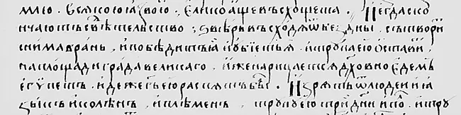 Рис 2121 Фрагмент из Апокалипсиса содержащегося в Геннадьевской Библии - фото 168