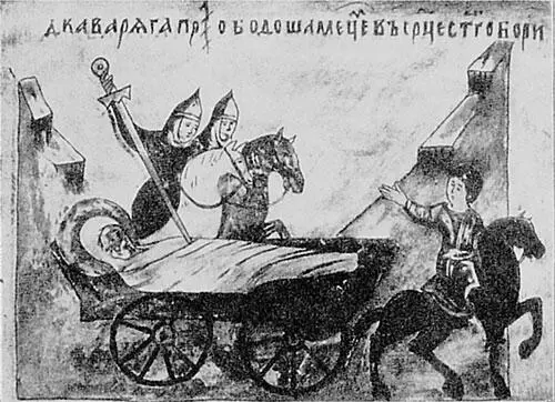 Рис 39 Старинная миниатюра Два варяга пронзают сердце Бориса Взято из - фото 187