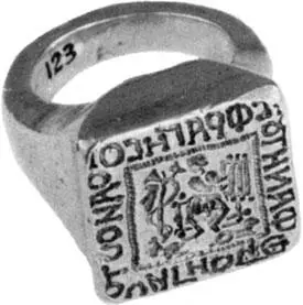 Рис 816 Орфическое христианское кольцо с надписью пятый век Надпись - фото 304