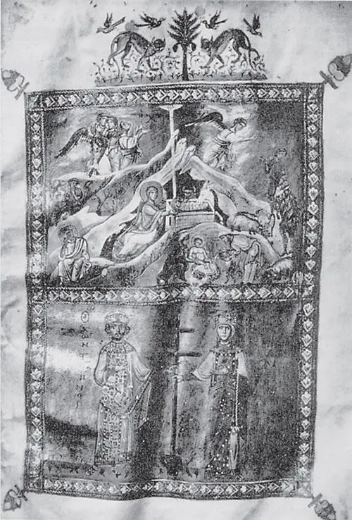 Рис 212 Рождество Христово Константин и Елена Лист из Евангелия XI века - фото 188