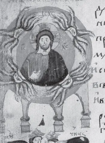 Рис 231 Буквы ОТ ОН с титлой и ИЖЕ восьмеричное на нимбе Христа Тем самым - фото 207