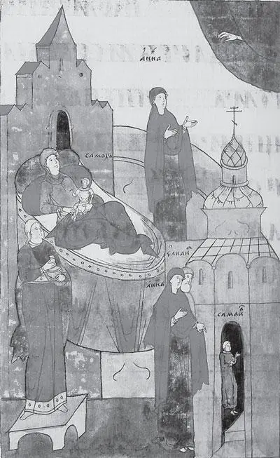 Рис 46 Рождение Самуила родителями Елканом и Анной Псалтирь якобы 1594 года - фото 387