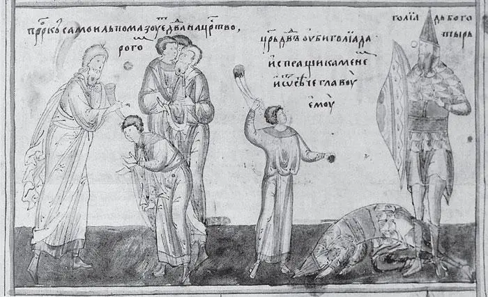 Рис 433 Минея четья август Якобы XVI век ГИМ Син 997 л 1248 Взято из - фото 414