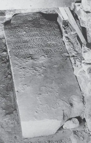 Рис 518 Крышка саркофага якобы царя Ивана Грозного будто бы 1584 года На - фото 464