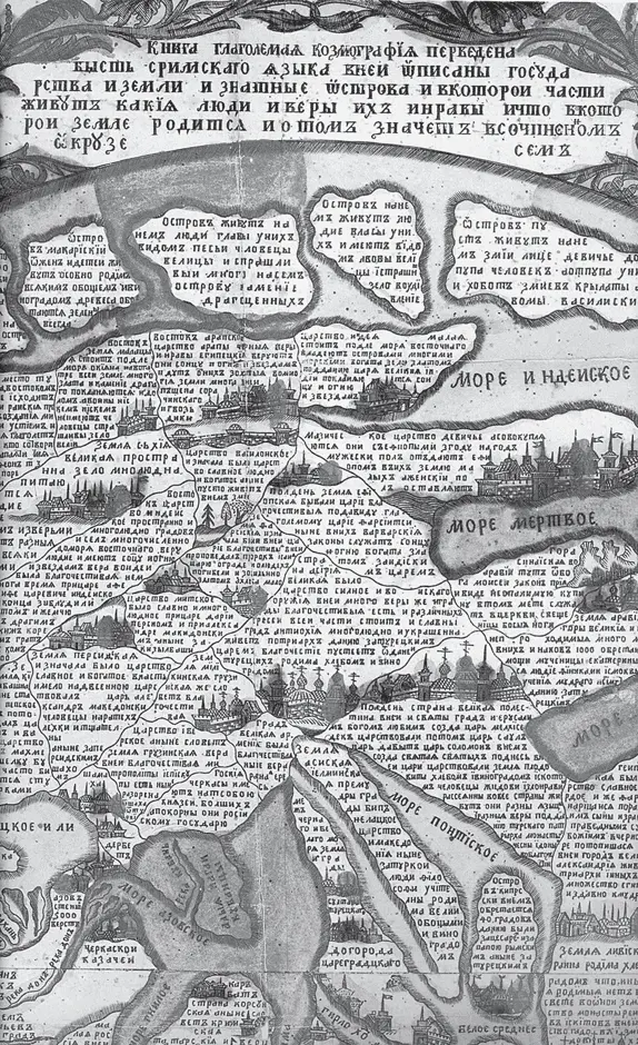 Рис p3 Фрагмент римской карты XVIII века Верхняя центральная часть карты - фото 531