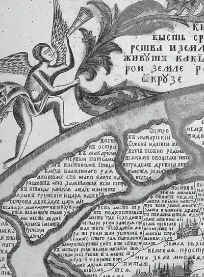 Рис p9 Увеличенный фрагмент римской карты XVIII века Первый ряд a Взято - фото 537