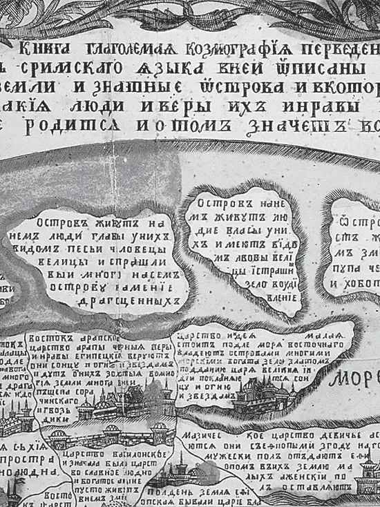 Рис p10 Увеличенный фрагмент римской карты XVIII века Первый ряд a Взято - фото 538