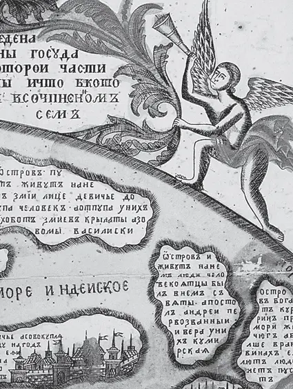 Рис p11 Увеличенный фрагмент римской карты XVIII века Первый ряд a Взято - фото 539