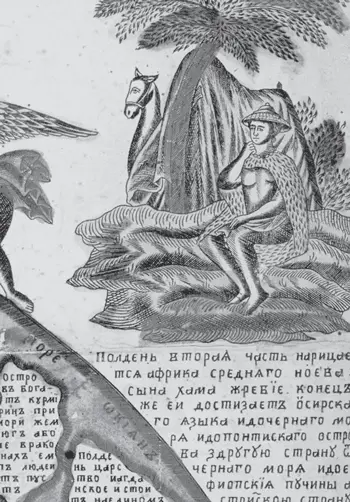 Рис p12 Увеличенный фрагмент римской карты XVIII века Первый ряд a Взято - фото 540