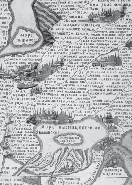 Рис p14 Увеличенный фрагмент римской карты XVIII века Второй ряд b Взято - фото 542