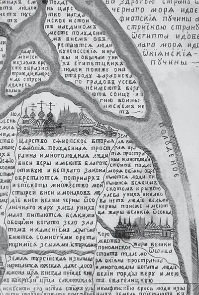 Рис p17 Увеличенный фрагмент римской карты XVIII века Второй ряд b Взято - фото 545