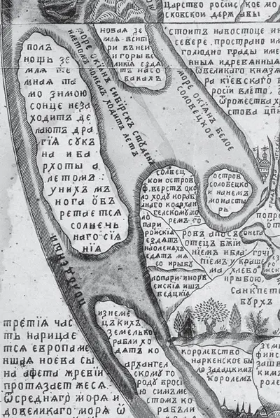 Рис p18 Увеличенный фрагмент римской карты XVIII века Третий ряд c Взято - фото 546