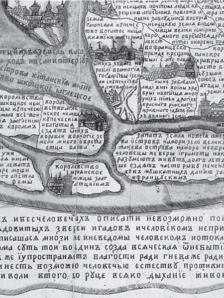 Рис p25 Увеличенный фрагмент римской карты XVIII века Четвертый ряд d - фото 553