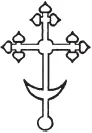 Накупольный крест 27 Крест трилистниковый Используется чаще всего для - фото 34