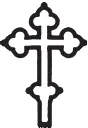 Трилистниковый крест 28 Крест мальтийский или георгиевский Форма креста - фото 35