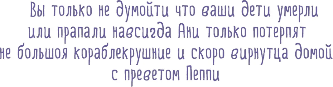 Как Пеппи принимает дорогого гостя Както вечером Пеппи Томми и Анника - фото 76