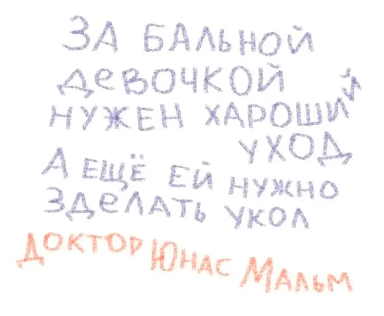 Мы с Юнасом любим играть в больницу А вот Лотта не любит Лотта упряма как - фото 7