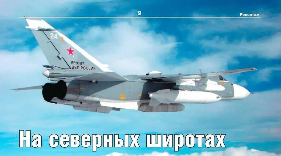 В последнее время в военновоздушных силах РФ заметно увеличилось количество - фото 19