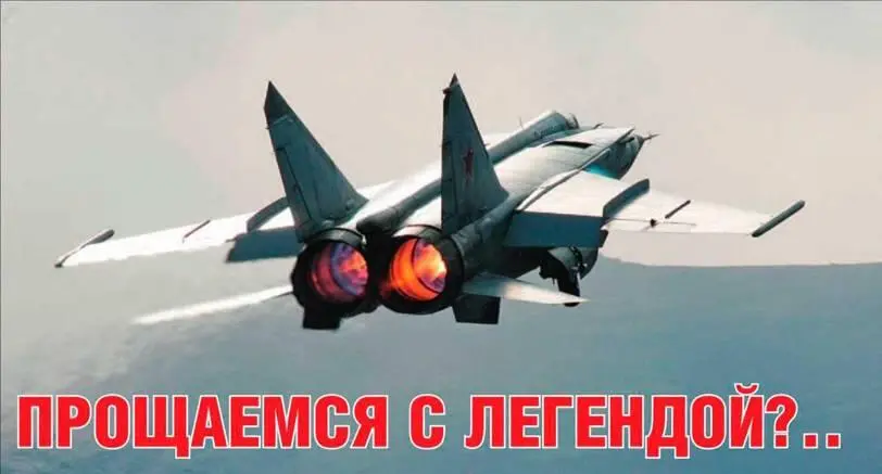 В начале декабря 2013 г когда данный выпуск журнала еще только верстался - фото 48