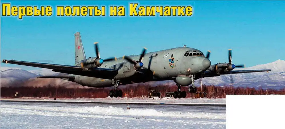 На аэродроме города Елизово проведены первые в новом учебном году полеты - фото 58