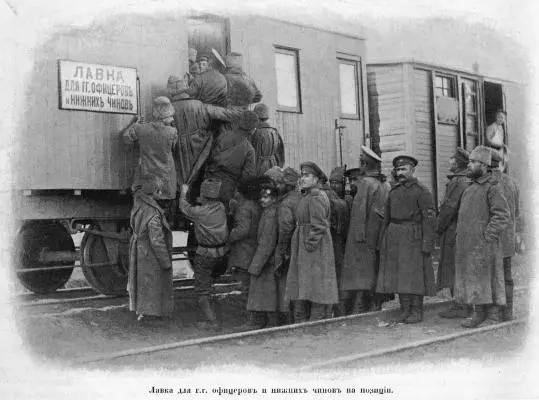 Фронтовые радости Не лучше обстояло дело и с внутренней политикой Николая II - фото 42