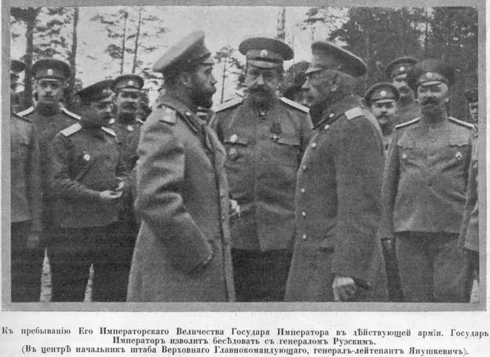Доклад императору В 17 ч 15 м генералквартирмейстер Ставки Лукомский - фото 66