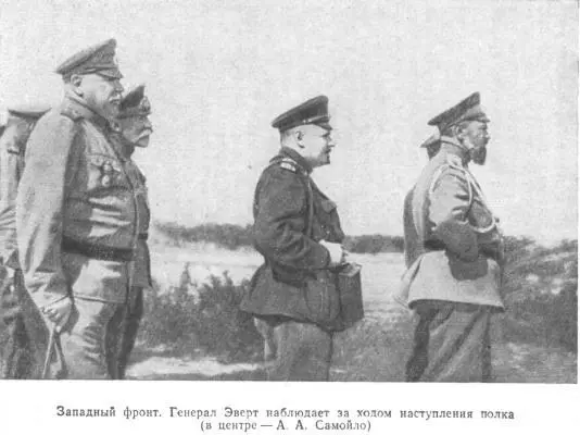 Рекогносцировка перед боем Эверт не ошибся В день вступления его в - фото 77