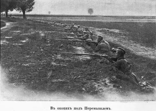Позиция русской пехоты Генераллейтенант А И Деникин будучи в 1917 году - фото 111