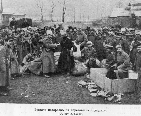 Раздача подарков на передовых позициях 18 апреля Каледин был вызван в - фото 125