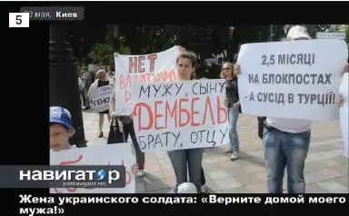 5 Родственники украинских призывников не хотят чтобы их близких киевские - фото 5