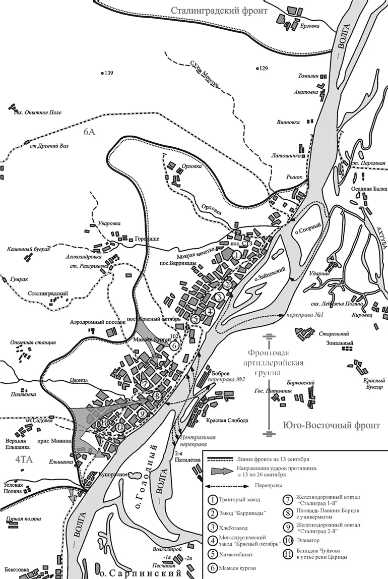 Линия фронта на 13 сентября 1942 года Активно участвовала в боях за город и - фото 80