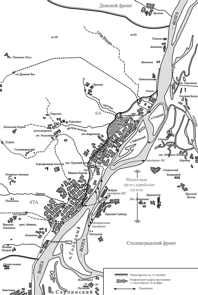 Линия фронта на 13 октября 1942 года Благодаря своей высокой скорострельности - фото 107
