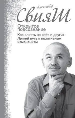 Вы хотите понять как и что происходит внутри вас Кто и почему помогает вам - фото 28