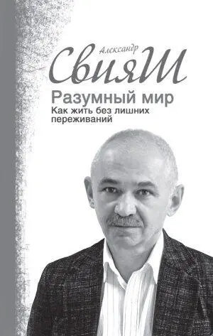 Человеку свойственно к чемуто стремиться Любовь семья дети образование - фото 29