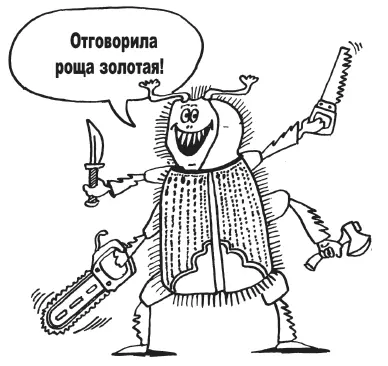 Грибыпоселившиеся на дереве надо срезать слегка задев и саму древесину раны - фото 77