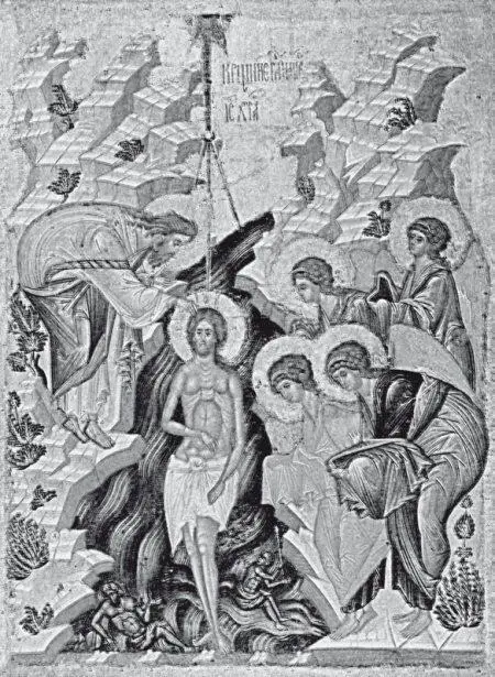Рис 222 Крещение Богоявление Русская икона около 1497 года Из Успенского - фото 59