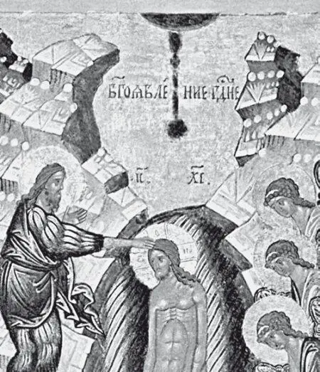 Рис 226 Крещение Христа Русская икона первой половины XVI века Фрагмент - фото 63