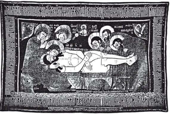 Рис 283 Русская Плащаница Положение во гроб 1662 год Софийский собор г - фото 122